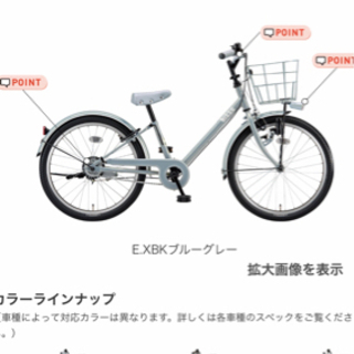 bikke 子供用自転車