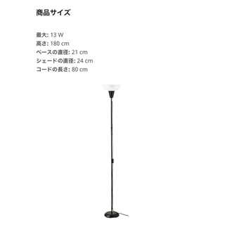 【新品未開封品】IKEA TÅGARP トーガルプ フロアアップライトの画像