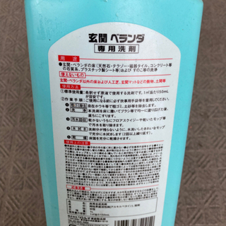 洗剤の画像