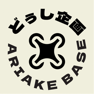 ドローンパイロット育成　3日間　14時間
