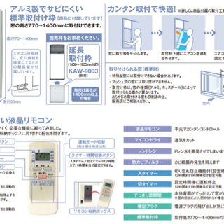 値下げ　窓用エアコン　コイズミ　KOIZUMI KAW-1847/Wの画像