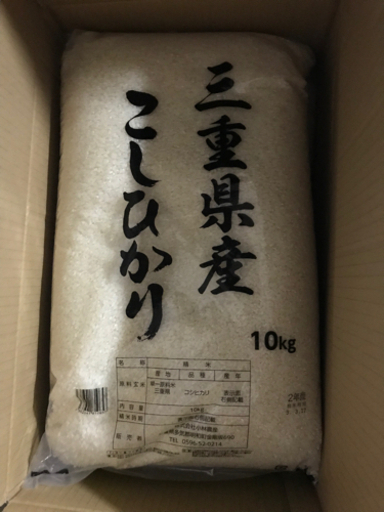 令和2年三重県産コシヒカリ10kg×4袋(20kg)山形産はえきぬ5kg1袋
