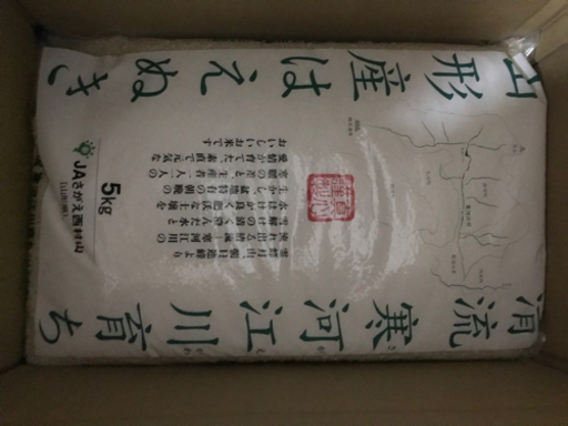 令和2年三重県産コシヒカリ10kg×4袋(20kg)山形産はえきぬ5kg1袋