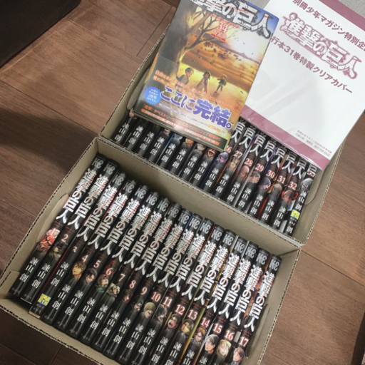 進撃の巨人 全巻とおまけ