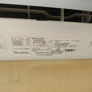 新品アイリスオーヤマ取付込の画像