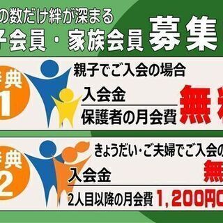 夢中になれるものがここにはある　浜松ITFテコンドークラブの画像