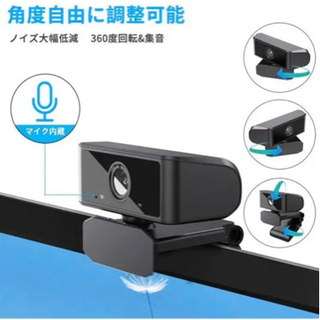 ウェブカメラの画像