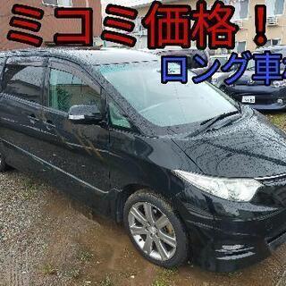 h18年、50エスティマ！コミコミ価格！ロング車検！バックカメラ！