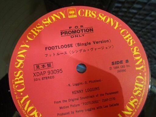 希少 見本盤 ケニーロギンス フットルース レコード 12インチ LP KENNY LOGGINS FOOT LOOSE 札幌市 白石