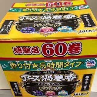 アース渦巻き香　60巻＋23巻　アロマセレクション　長時間タイプ