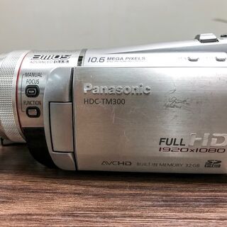 【ハッピー西葛西店】デジタルハイビジョンビデオカメラ　【32GB内蔵メモリー】パナソニック　2009年式　ID:60060の画像