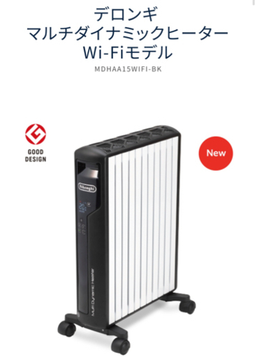 デロンギ マルチダイナミックヒーター Wi-Fi