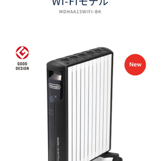 デロンギ マルチダイナミックヒーター Wi-Fi