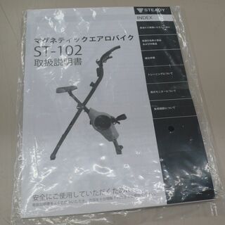 【店頭取引のみ】STEADY マグネティックエアロバイク ST-102の画像