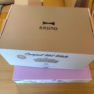 【終了】BRUNO(ブルーノ)コンパクトホットプレート　深鍋付☆...