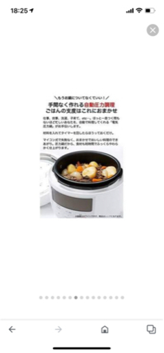 シロカ圧力鍋