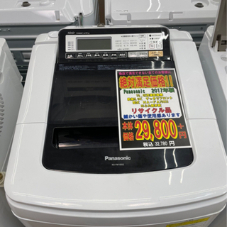 #I-14  【ご来店頂ける方限定】Panasonicの洗濯乾燥機です！