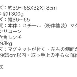 【お譲り先決まりました】tower ・マグネット伸縮洗濯機バスタオルハンガー タワーの画像