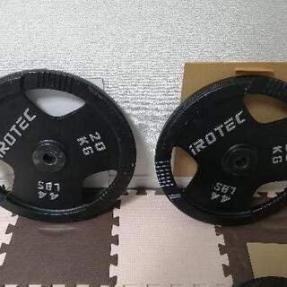 【残り1セット】　バーベルプレート20kg×２枚セット
