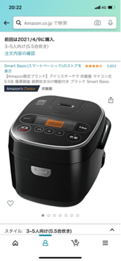 炊飯器