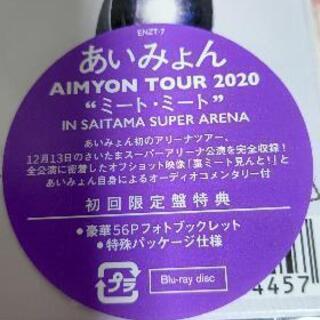 あいみょん、好き方募集
