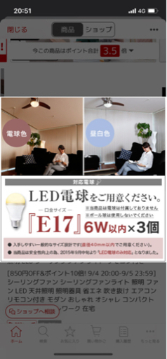 シーリングファン