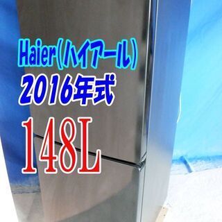 🌻サマーセール🌻オープン価格🌻2016年式💛ハイアール💛JR-N...