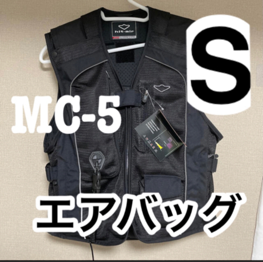 MC-5 hit air エアバッグベスト　S