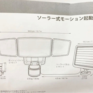 新品未使用 コストコ LED 屋外 人感センサー ソーラーライト 照明 防犯の画像