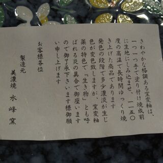 未使用品　美濃焼　水峰窯　天ぷら揃え　　大皿2枚　つゆ皿５枚　薬味皿１個　つゆ入れ１個 の画像