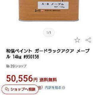 DIY 高級水性塗料 ガードラックアクア メープル色 14㎏ 一斗缶の画像
