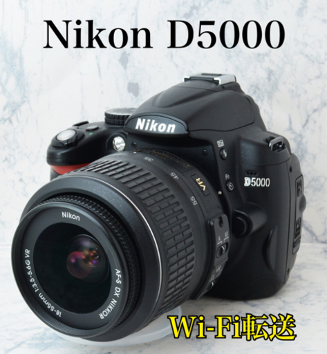 初心者向け●手振れ補正●Wi-Fi転送●カメラバック付き●ニコン D5000 1ヶ月動作保証あり！安心のゆうパック代引き発送！