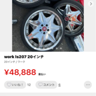 LS207の中古が安い！激安で譲ります・無料であげます｜ジモティー