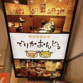 【女性募集】韓国料理食べにいきませんか？ - 友達