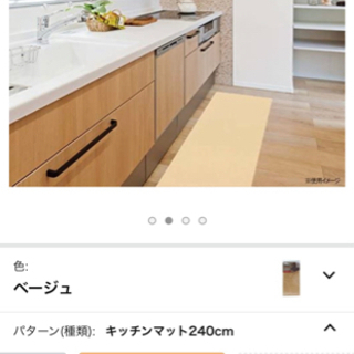 ★新品未使用★らくらくキッチンマット