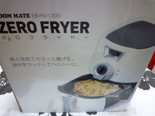 (オークション入札が入りましたので終了させて頂きます）熱と空気でカラッと揚げるフライヤーZERO FRYER(EB-RM1300)未使用品