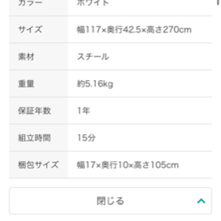 つっぱり洗濯機ラックの画像
