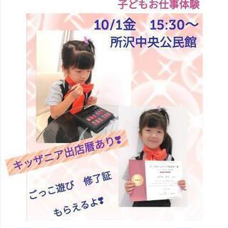 イベント♪親子で♪ごっこ遊び♪お化粧体験♪スイーツデコのおみやげ♪