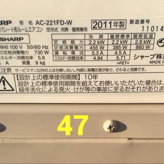 🌟47シャープエアコン2011年2.2kの画像