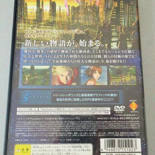 ☆PS2/ROUGE GALAXY ローグギャラクシー ◆新しい物語が始まるの画像