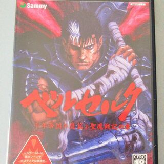 ☆PS2/ベルセルク ミレニアムファルコン 千年帝国の鷹篇 聖魔...