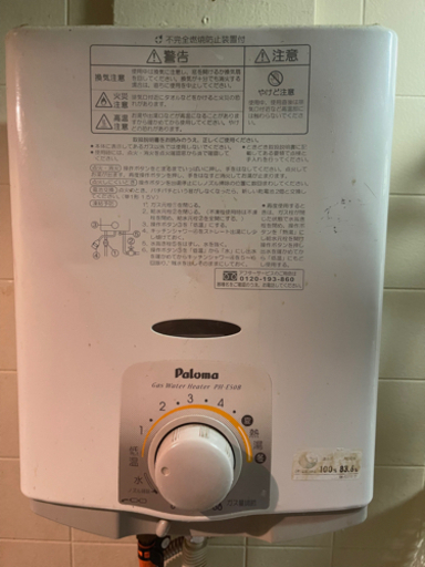 瞬間湯沸かし器 (LPガス用)