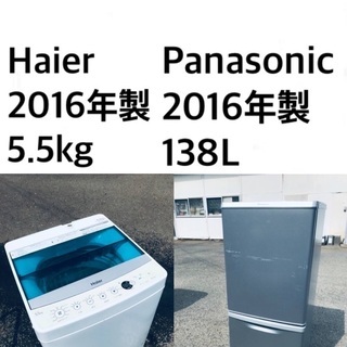 送料・設置無料★✨限定販売新生活応援家電セット◼️冷蔵庫・洗濯機 2点セット✨