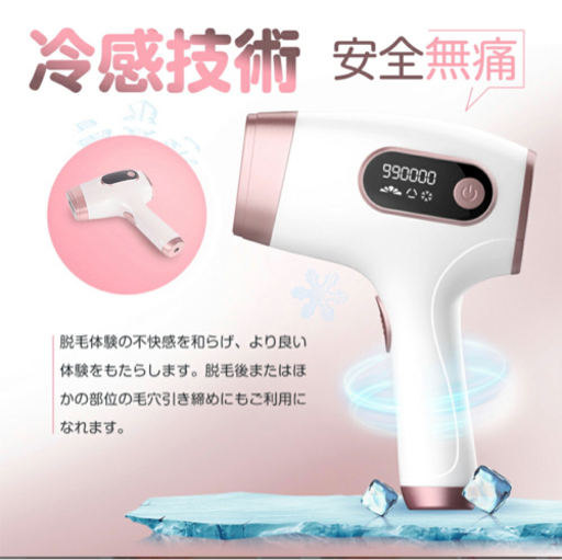 新品　脱毛器 脱毛機 99万回照射 5段階調整 IPL光脱毛器 氷感無痛 男女兼用 メンズ ムダ毛処理 全身脱毛  脱毛サロン 強力パワー剛毛 髭 顔 腕 指 脇 足 デリケートゾーン  VIO 人気 痛みがない 家庭用