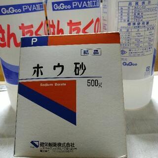 スライム材料