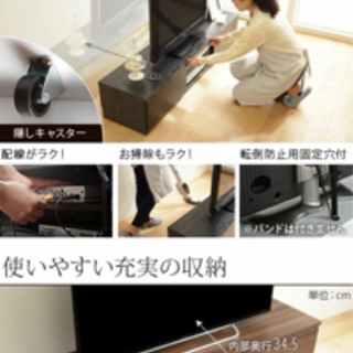 【早い者勝ち】ウォールナット　収納付きテレビ台　150cmの画像