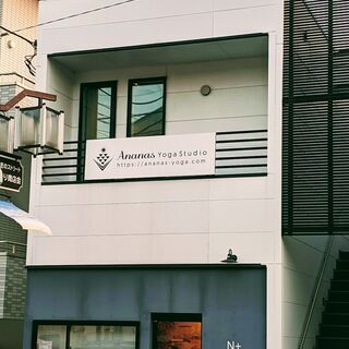 【藤沢駅】セミプライベート空間でピラティスレッスンの画像