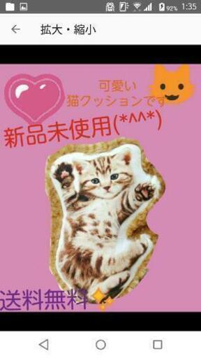 猫 クッション