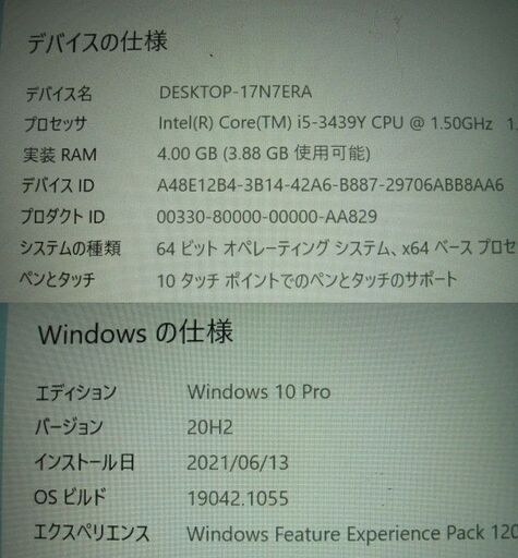 TOSHIBA/東芝/ VT712 タブレット /Core-i5 /3339Y1.5GHz/SSD128G/画面シミ、擦れ傷、角塗装剥