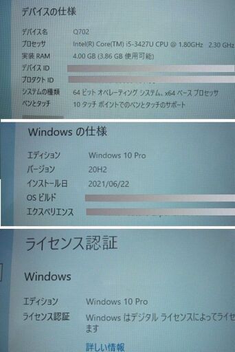 富士通 STYLISTIC QL2 Core-i5 12型 RAM:4GB SSD:256GB タッチ Wi-Fi Bluetooth